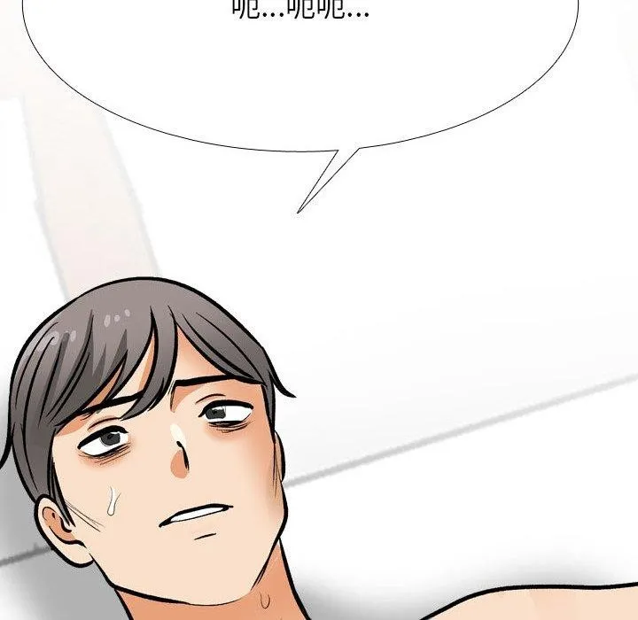 同事换换爱-第209話 - 图片 8