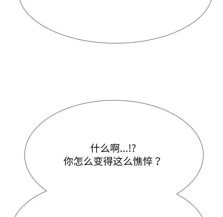 同事换换爱第209話