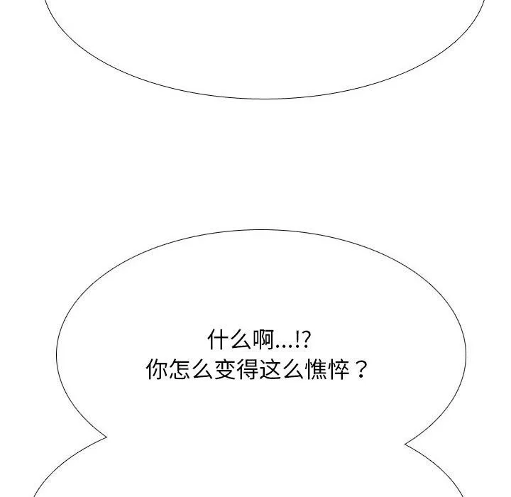 同事换换爱-第209話 - 图片 22