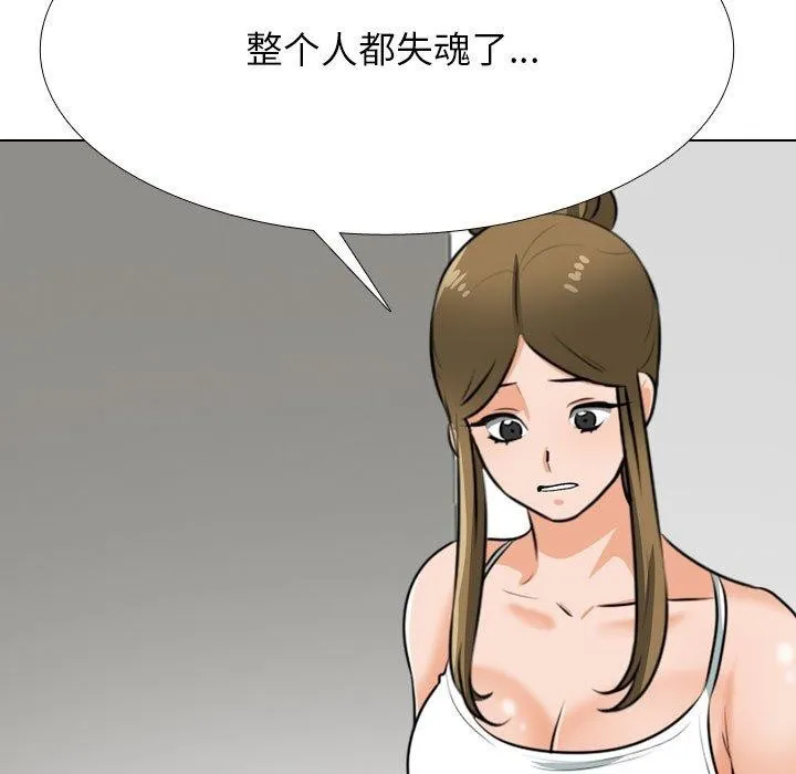 同事换换爱-第209話 - 图片 23