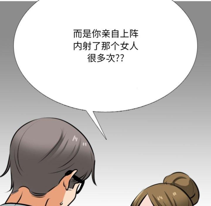 同事换换爱第209話