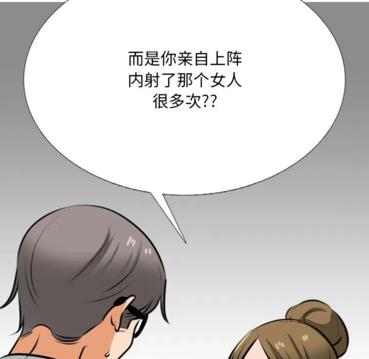 同事换换爱-第209話 - 图片 26