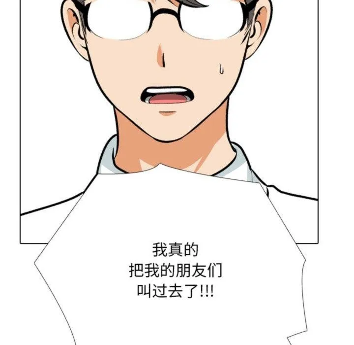 同事换换爱-第209話 - 图片 29