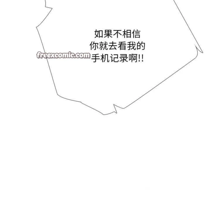 同事换换爱-第209話 - 图片 30