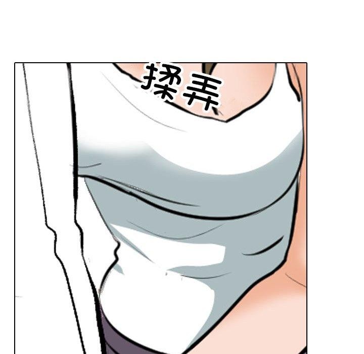 同事换换爱第209話