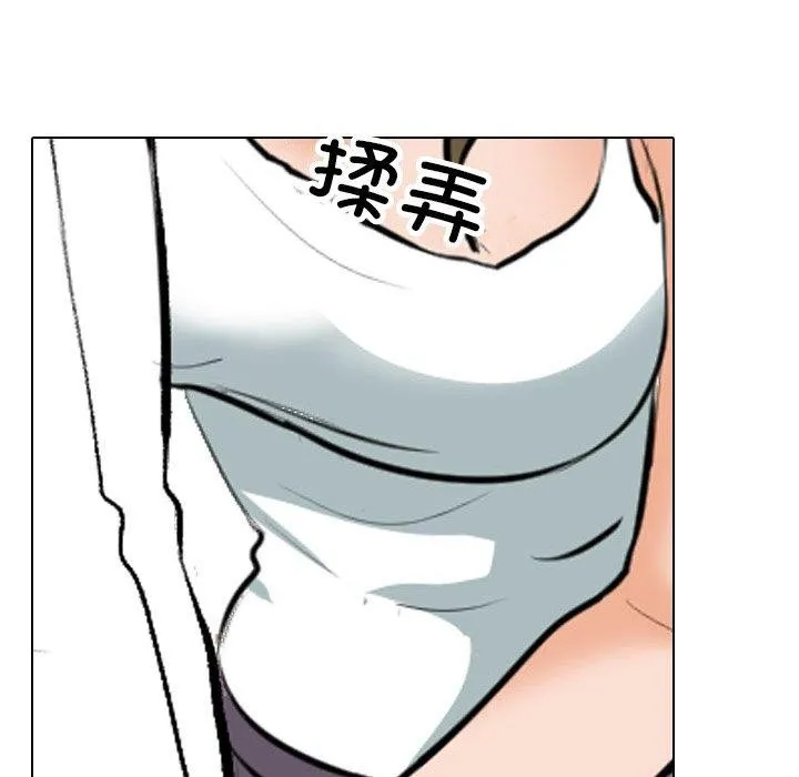 同事换换爱-第209話 - 图片 42