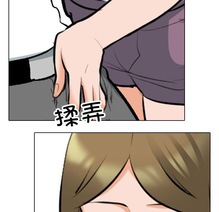 同事换换爱第209話