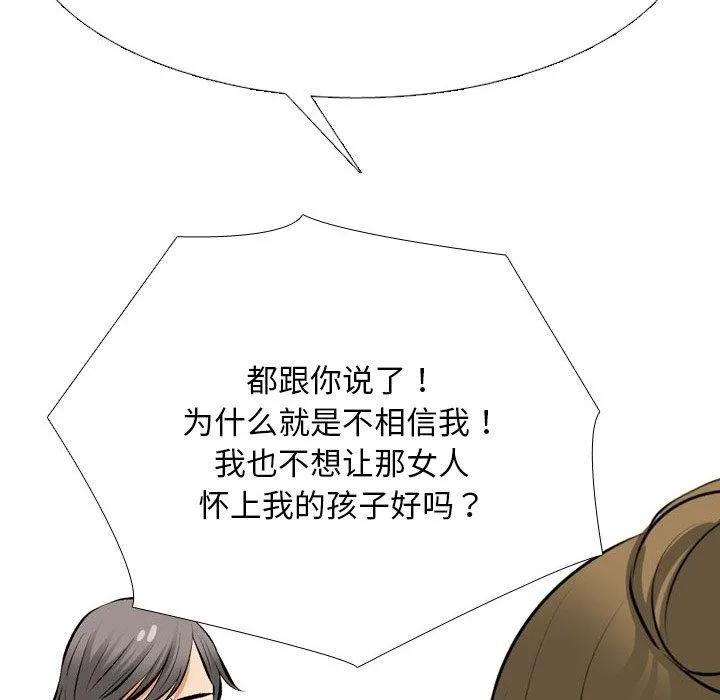 同事换换爱-第209話 - 图片 37