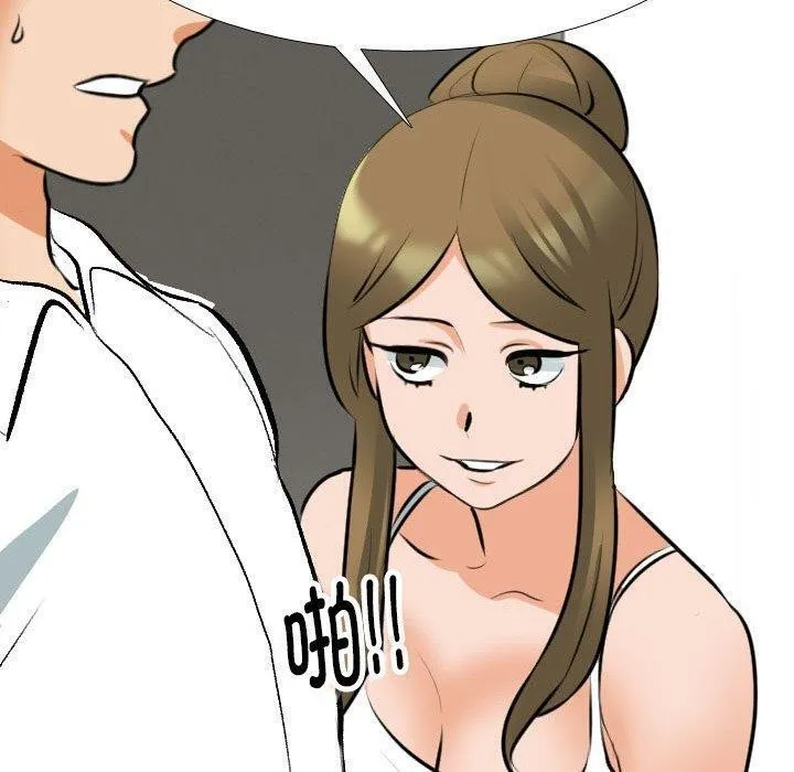 同事换换爱-第209話 - 图片 40