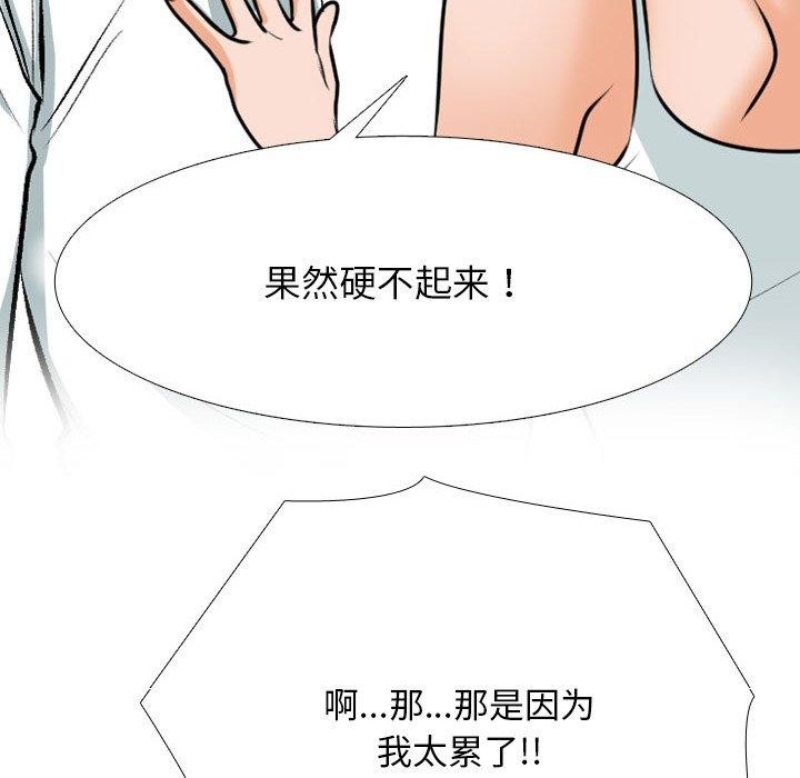 同事换换爱第209話