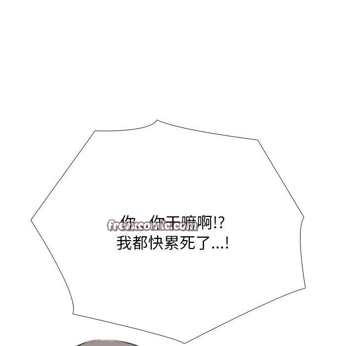 同事换换爱第209話