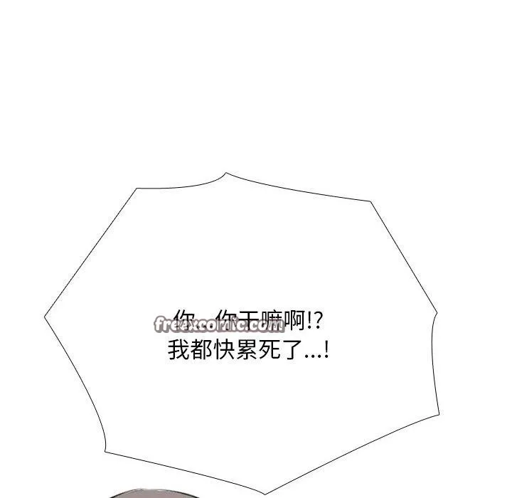 同事换换爱-第209話 - 图片 45