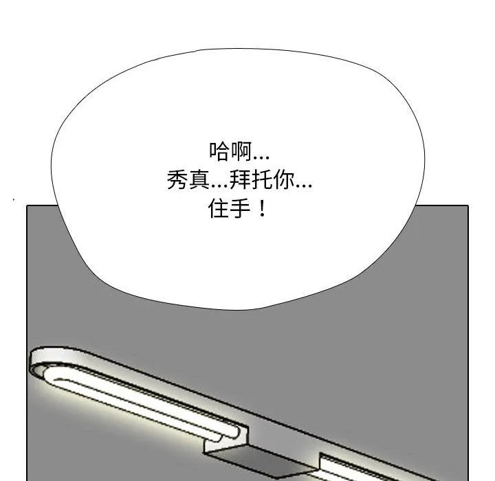 同事换换爱-第209話 - 图片 55