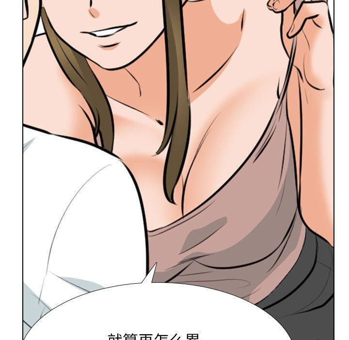 同事换换爱第209話