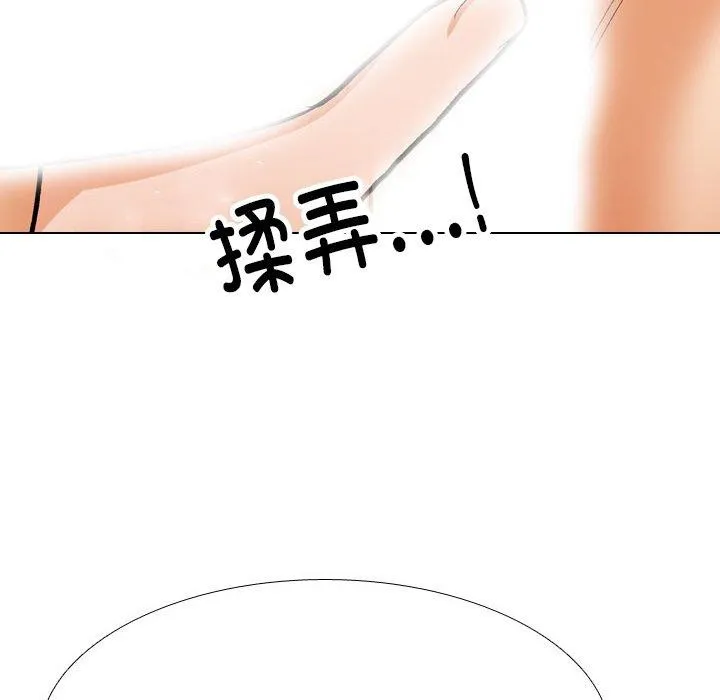 同事换换爱-第209話 - 图片 65
