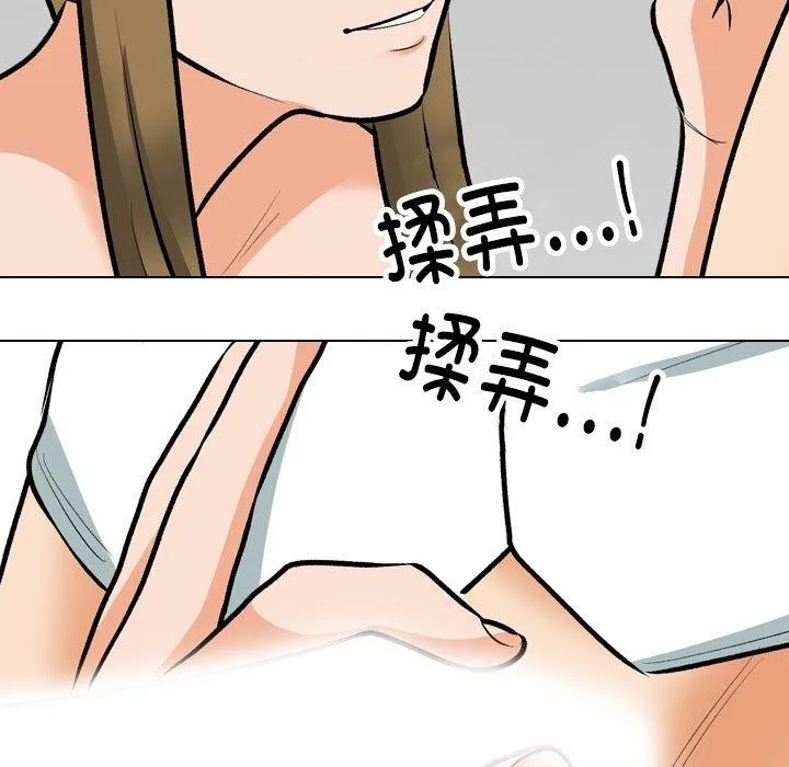 同事换换爱-第209話 - 图片 64