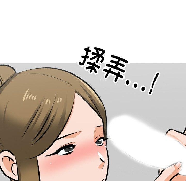 同事换换爱第209話