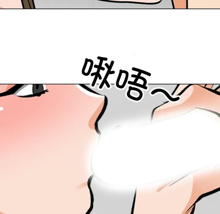 同事換換愛第209話