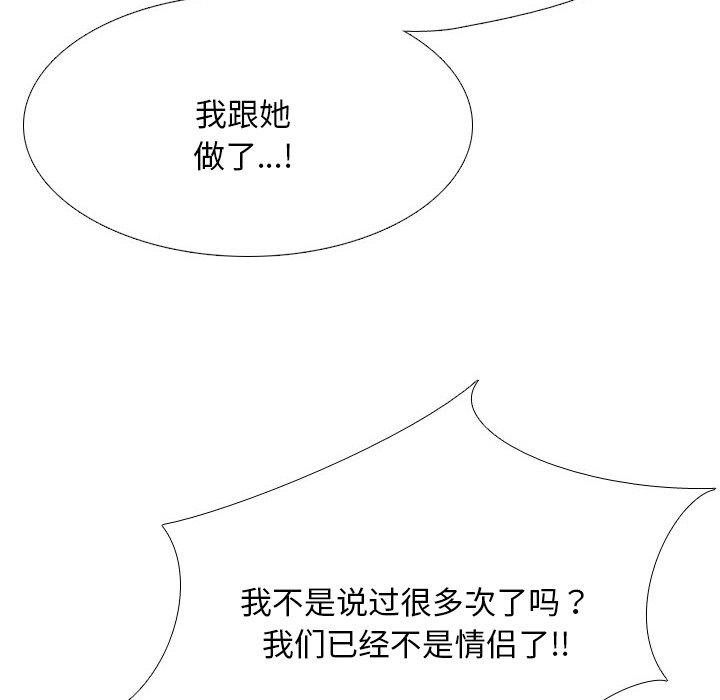 同事换换爱第209話