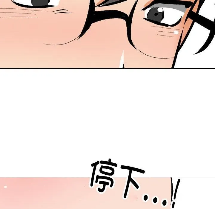同事换换爱-第209話 - 图片 78