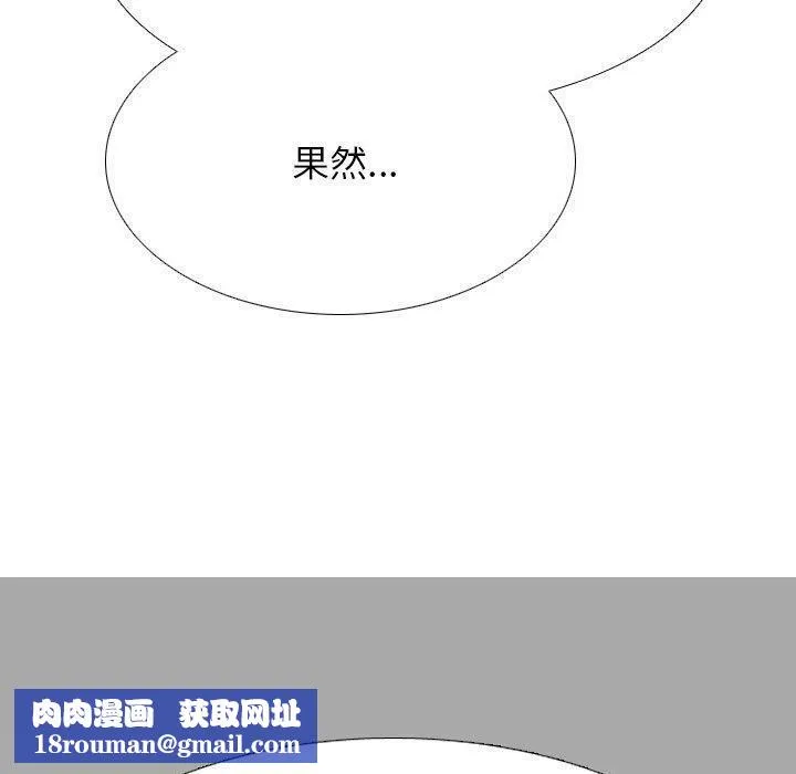 同事换换爱-第209話 - 图片 80