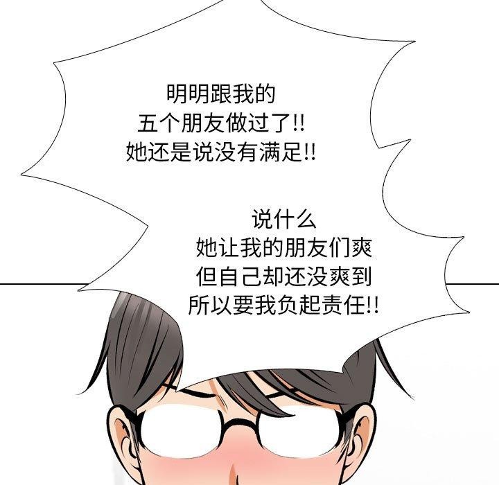 同事换换爱第209話