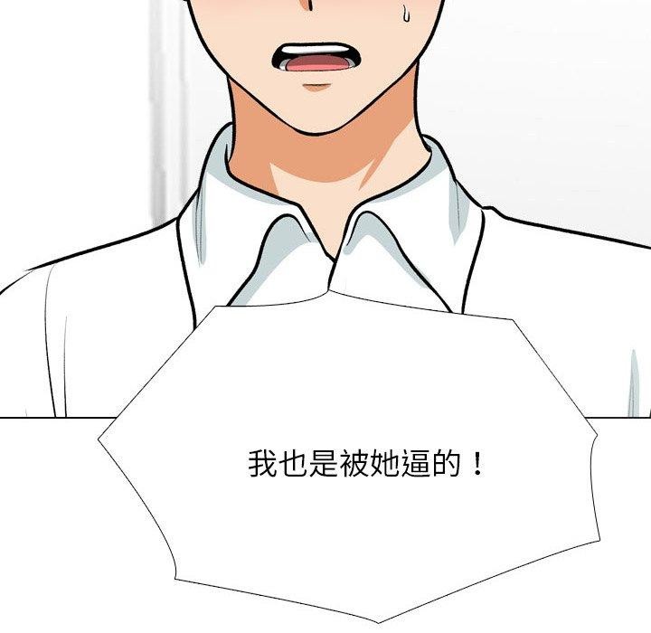 同事换换爱第209話