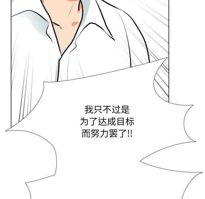 同事换换爱-第209話 - 图片 95