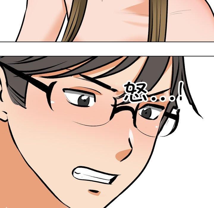 同事換換愛第209話