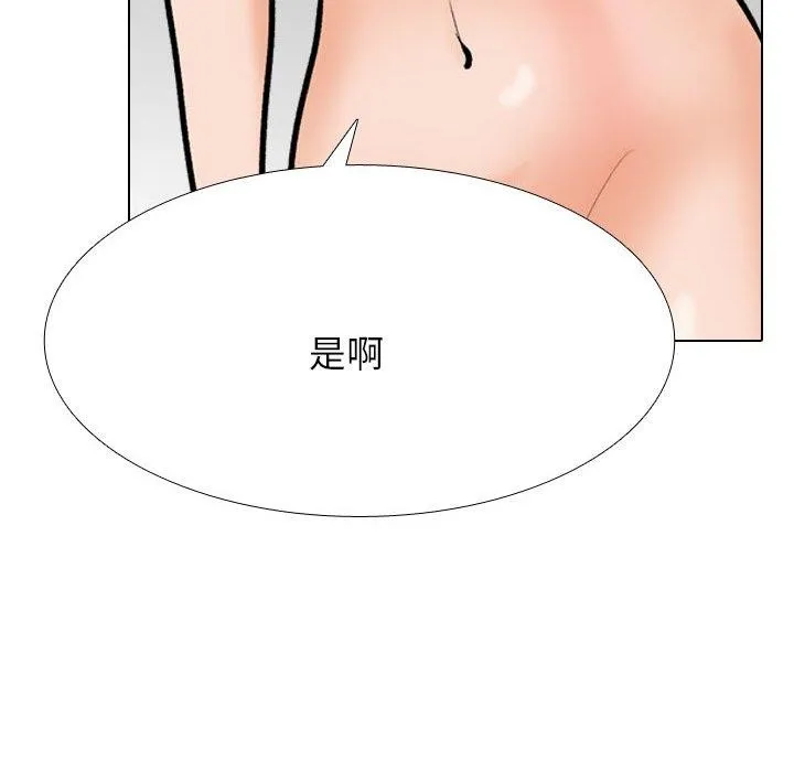 同事換換愛第209話