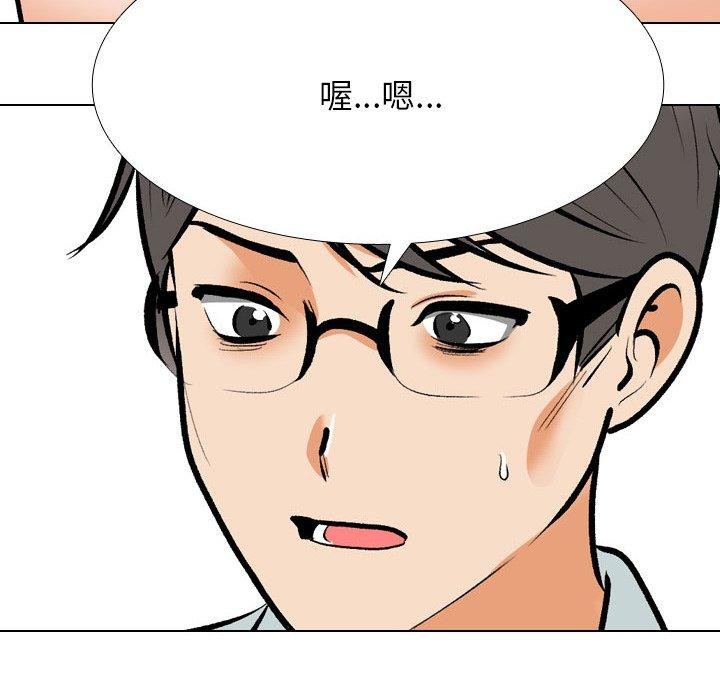 同事换换爱第209話