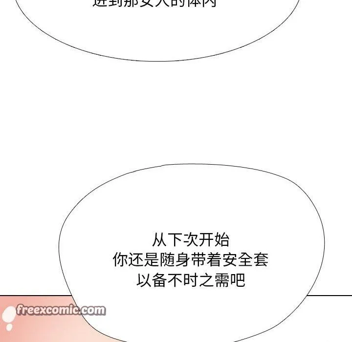 同事换换爱-第209話 - 图片 105