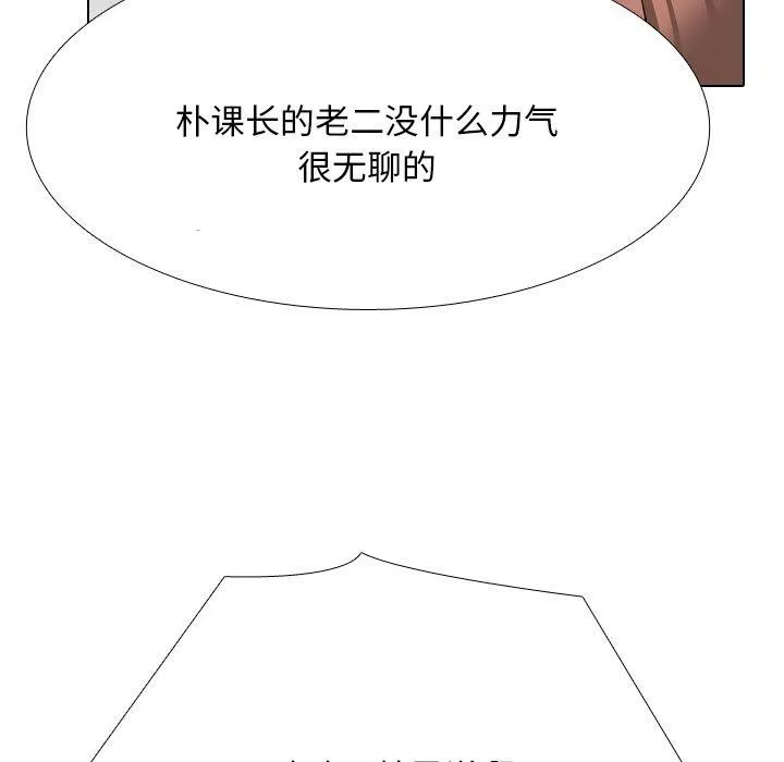 同事换换爱-第209話 - 图片 118