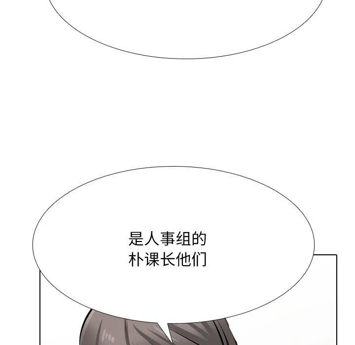 同事换换爱-第209話 - 图片 116