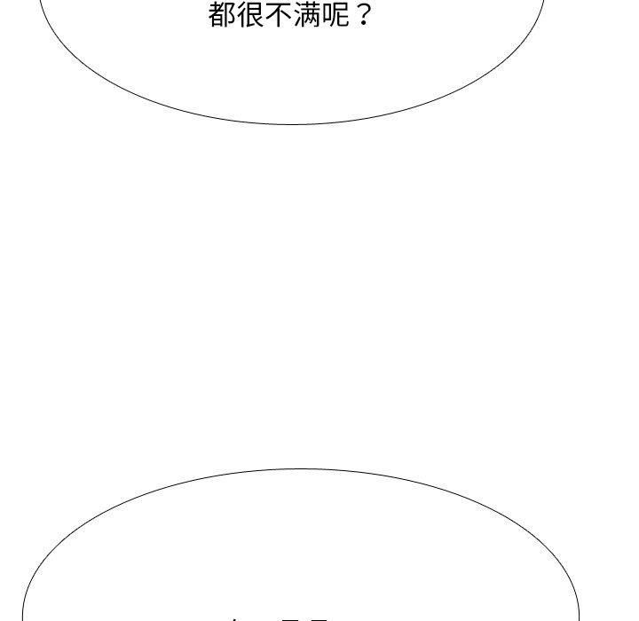 同事换换爱第209話