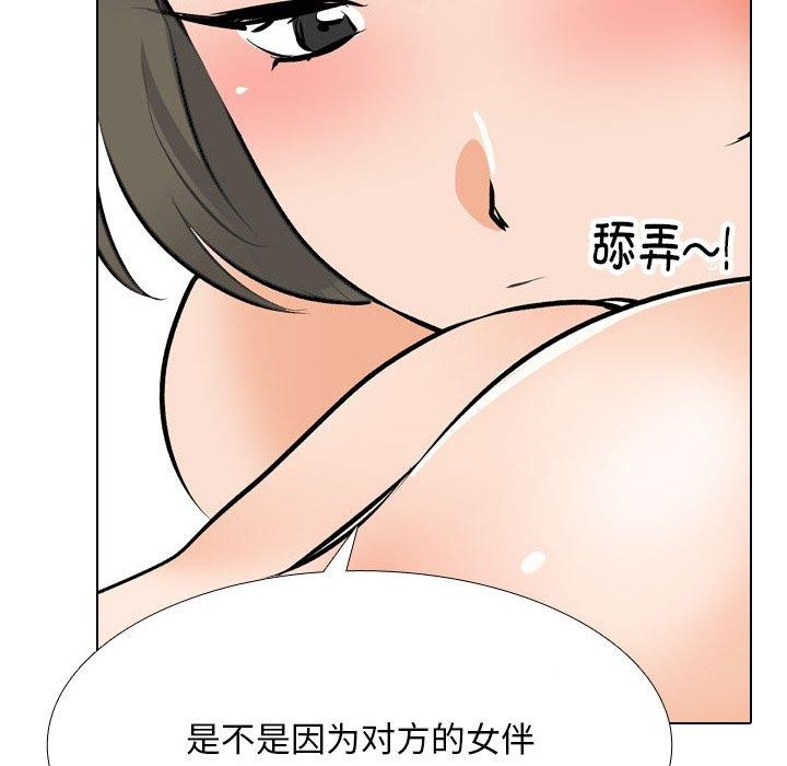 同事换换爱第209話