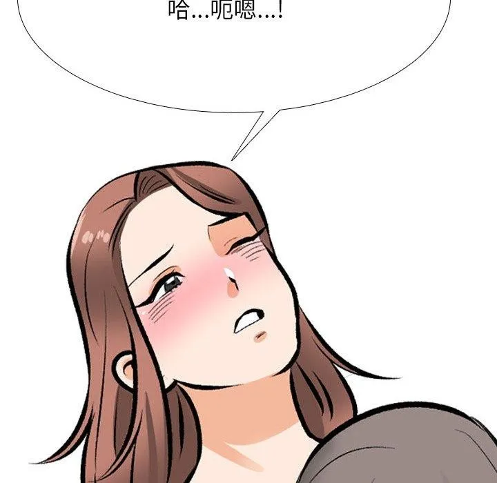 同事换换爱-第209話 - 图片 127