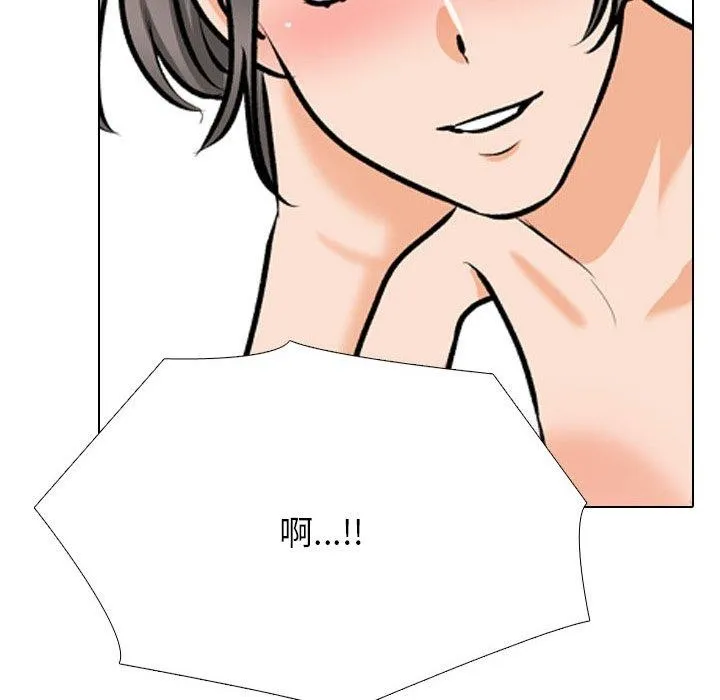同事换换爱-第209話 - 图片 139