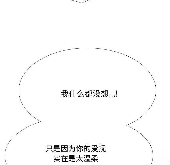 同事换换爱第209話