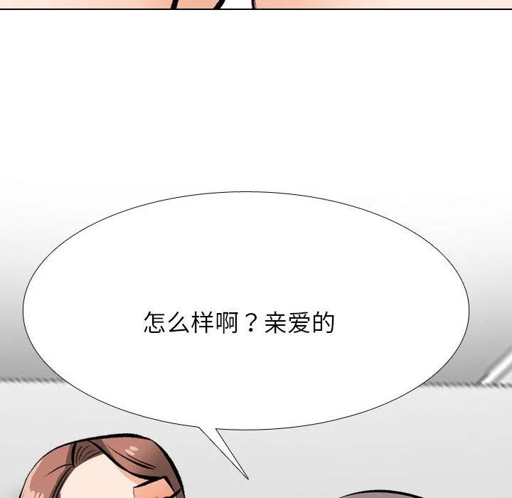 同事换换爱-第209話 - 图片 145