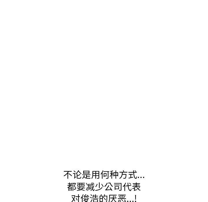 同事换换爱第209話