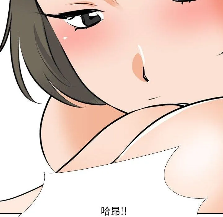 同事换换爱-第209話 - 图片 149