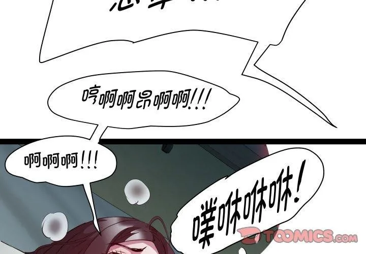 RE：23岁-第37話 - 图片 3