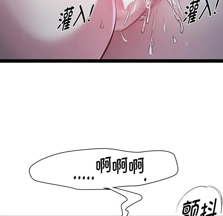RE：23岁-第37話 - 图片 5