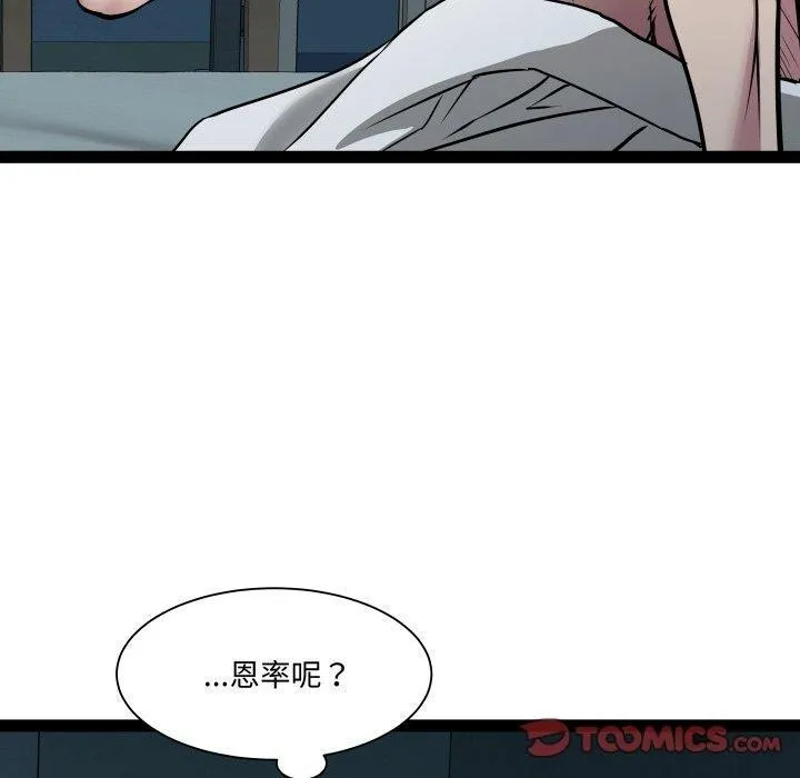 RE：23岁第37話