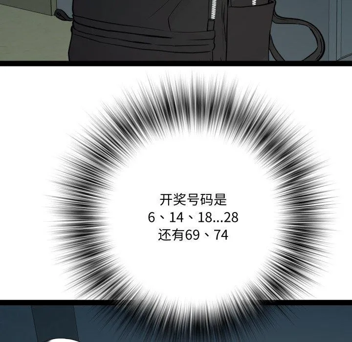 RE：23岁第37話