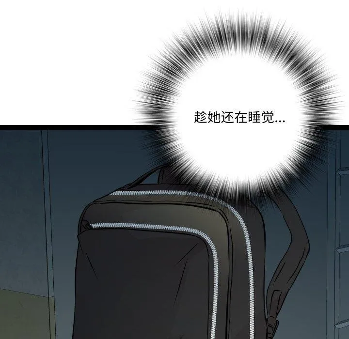 RE：23岁-第37話 - 图片 58