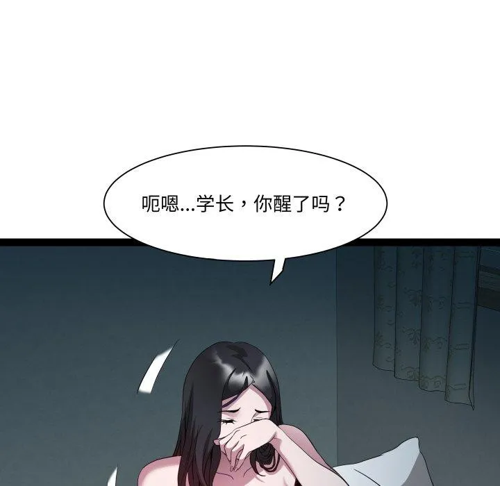 RE：23岁-第37話 - 图片 61