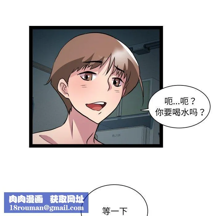 RE：23岁-第37話 - 图片 67