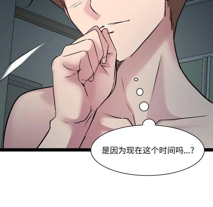RE：23岁-第37話 - 图片 76